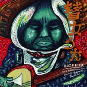 冥丁 / 古風 II (LP)