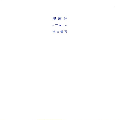 ピエール・シェフェール CD LE SOLFEGE DE L'OBJET SON Amazon.co.jp: Pierre Schaeffer - Solfege de L'objet Sonore