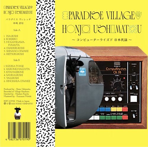 本城丑松 / Paradise Village：コンピューターライズド日本民謡