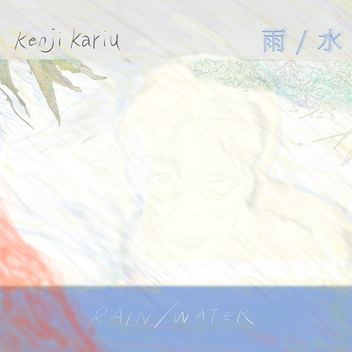 Kenji Kariu (狩​生​健​志) / Rain/Water (雨/水)