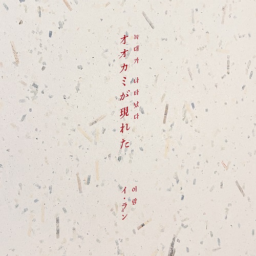 浮（ぶい） / あかるいくらい (CD)