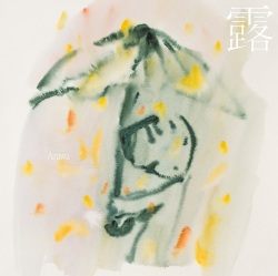 露 (Arawa) / ことばのうぶ毛