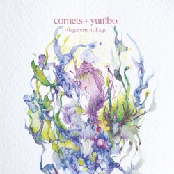 cornets + yumbo / ながれる、 とかげ