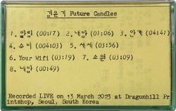 Yoonkee Kim (ユンキー・キム) / Future Candles