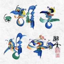 Haedong Seoungguk (ヘドン・ソングク) / Daegeum Dosa (テグム・ドサ) with D​.​K. Remixes