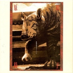 原田依幸ユニット / 原田椅子