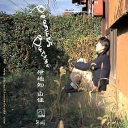 Yuka Ijichi (伊地知由佳) / Peanuts Butter (Revisited)