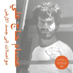 Issam Hajali / Mouasalat Ila Jacad El Ard