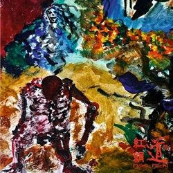 紅絹 (Momi) / 道 (CD + 8cm CDR)
