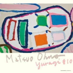 大野松雄 / YURAGI #10