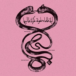 Radwan Ghazi Moumneh & Frederic D. Oberland / Eternal Life No End (CD)