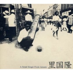 里国隆 / あがれゆぬはる加那