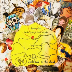 サヨ族 / Childhood in the Cloud