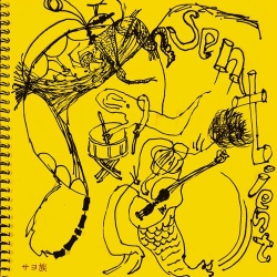 サヨ族 / sentient