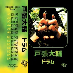 戸張大輔 / ドラム