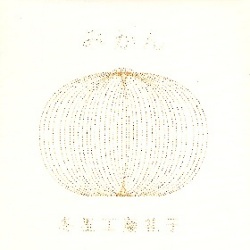 冬里工藤礼子 みかん Cd Record Shop Reconquista