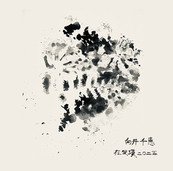 向井千惠 MUKAI Chie / Live in Wuhan, 2025 (Cassette Tape)