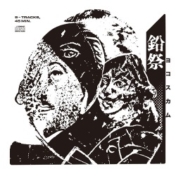 yokoscum / 鉛祭(えんさい)