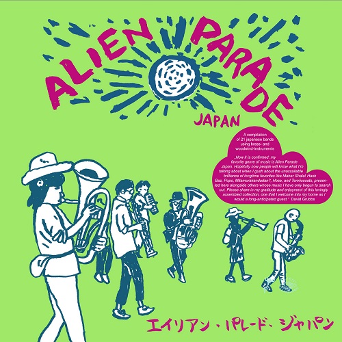 マヘル、テニスコーツ、ALIEN PARADE JAPAN アナログレコード VA / Alien Parade Japan (2LP)