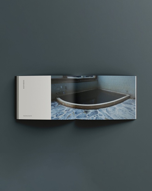 冥丁 / 泉涌 (Book)