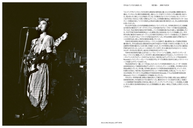 Non Band / Vibration Army + Silence - High- Speed (7 inch + Photo