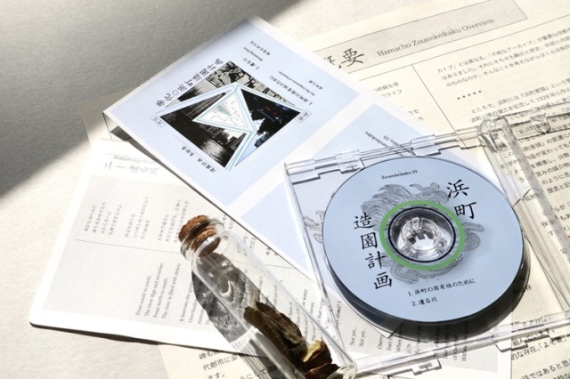帯化 / 浜町造園計画 (8cm CD + etc)