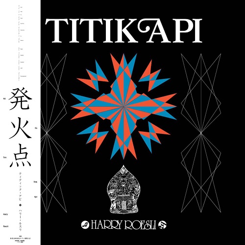 Harry Roesli / Titik Api (2LP)