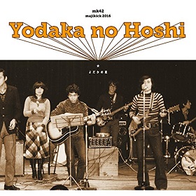 よだかの星 / Yodaka no Hoshi (CD)