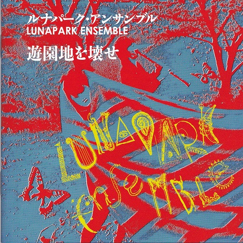 NON baNd ミニアルバム オリジナル盤 nonband Non Band / Non Band (LP)