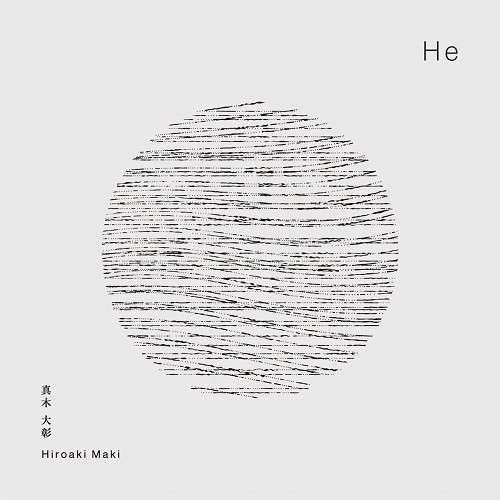 真木大彰 / He