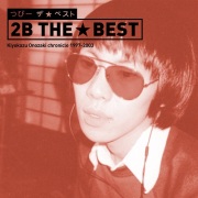Kiyokazu Onozaki (小野崎清一) / つびー ザ☆ベスト