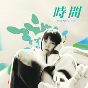 安島夕貴 / 時間 (8cm CD)