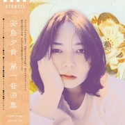 ◾️アシッドフォーク名盤■LILY & MARIA■リリー&マリア■Lili & ◾️アシッドフォーク名盤□LILY & MARIA□リリー&マリア□Lili