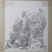 在知 / 咲く胞衣