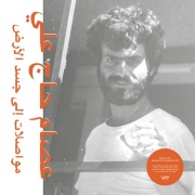 Issam Hajali / Mouasalat Ila Jacad El Ard