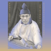 雨田光平、SUGAI KEN / 京極流箏曲　新春譜