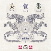 KOZMA (コズマ) / 天獄楽 (テンゴクラク) (CD)