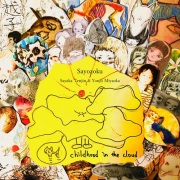 サヨ族 / Childhood in the Cloud
