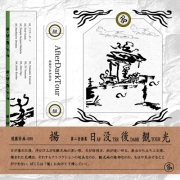 月に聞かせる音楽会　ジグレー　　110/200　池田あきこ　わちふぃーるど 月に聞かせる音楽会 ジグレー 110/200 池田あきこ わちふぃーる