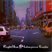 向島ゆり子 / Right Here