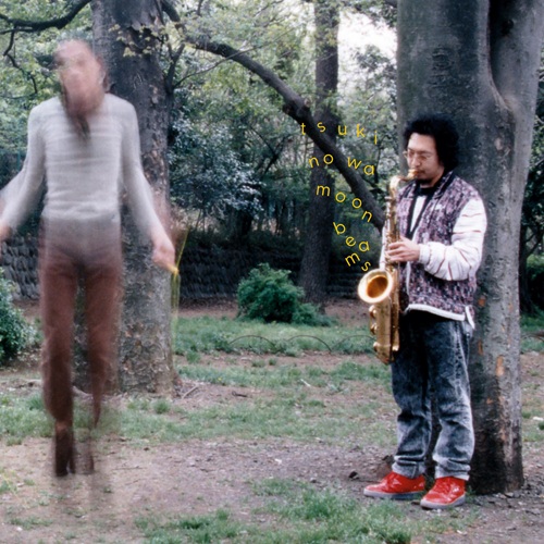 邦楽 Ninth Elegy  re-mastered Tsuki No Wa IMG_7804_1200x1200.heic?v=