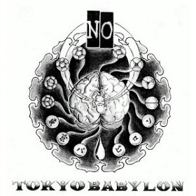 No / 東京バビロン