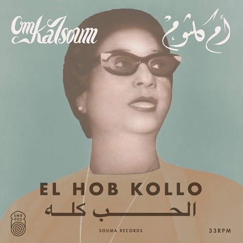 Om Kalsoum / El Hob Kollo