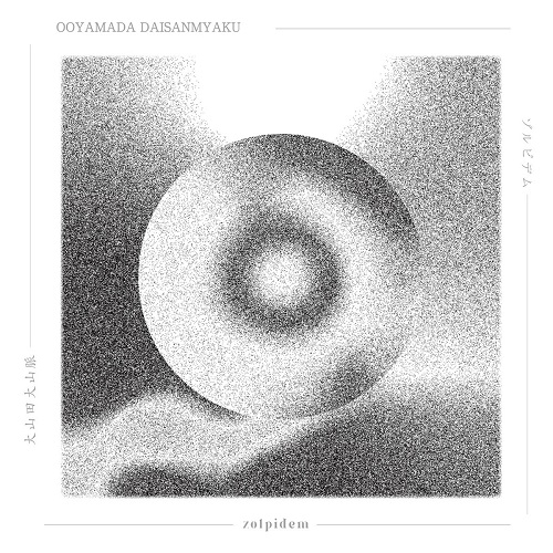 Bird's Eye Batang (a.k.a.公衆道徳、空中泥棒) / Flood Format (CD)