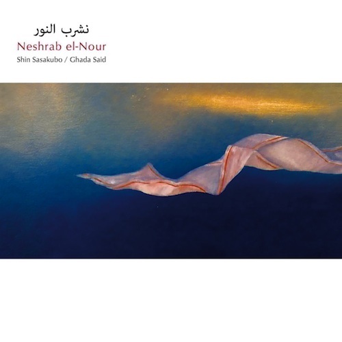 Shin Sasakubo (笹久保伸) & Ghada Said (ガダ・サイド)  / Neshrab El Nour  (光を飲む）(CD)