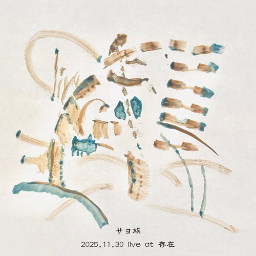 サヨ族 / 2025.11.30 live at 存在