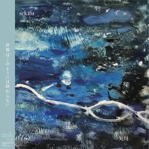 テニスコーツ MUSIC EXITS Disc2 テニスコーツ MUSIC EXITS Disc2
