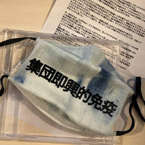 uxnxixcxexf / 集団即興的免疫