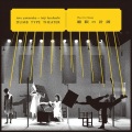 toru yamanaka & teiji furuhashi Dumb Type Theater  / 睡眠の計画 - Plan For Sleep