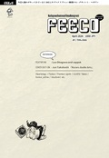 FEECO Vol.7 (Book)